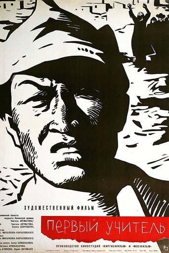 The First Teacher Poster of The First Teacher