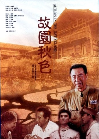 Autumn Scenery in Hometown Poster of Autumn Scenery in Hometown