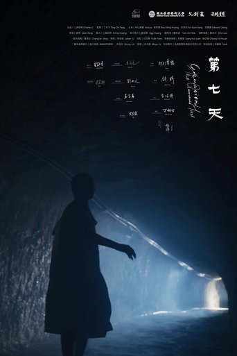 Cremation, or the Quarantine Hotel Poster of Cremation, or the Quarantine Hotel