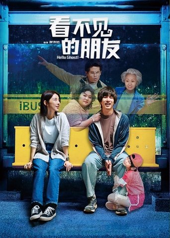 Hello Ghost! Poster of Hello Ghost!