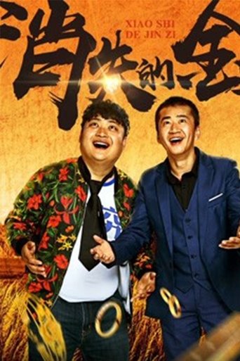 The Vanishing Gold Poster of The Vanishing Gold