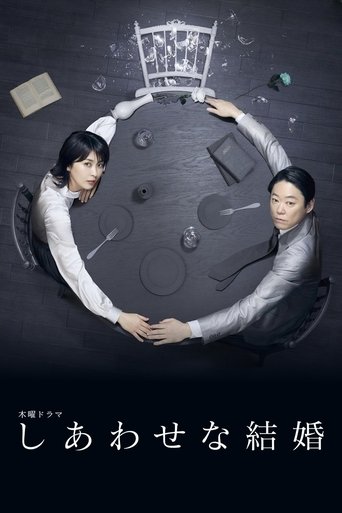 Their Marriage Poster of Their Marriage
