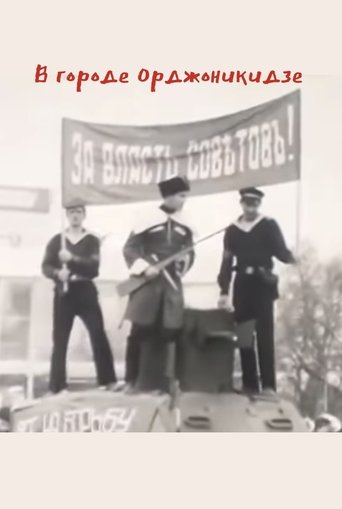 In the city of Ordzhonikidze Poster of In the city of Ordzhonikidze