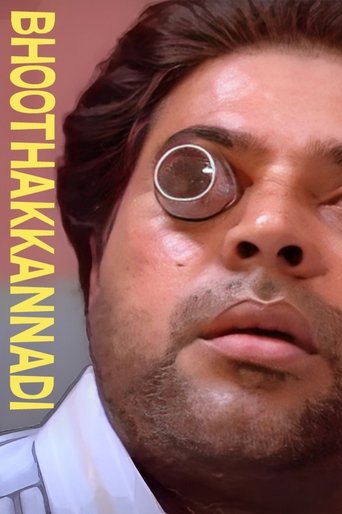 Bhoothakkannadi Poster of Bhoothakkannadi