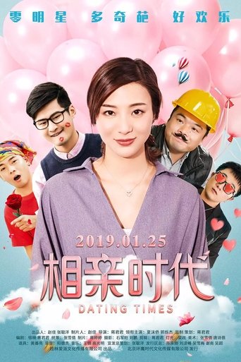 Dating Times Poster of Dating Times