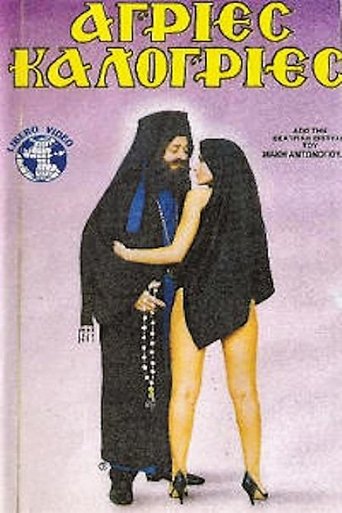 Wild Nuns Poster of Wild Nuns
