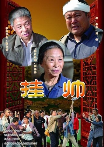 The Village Leader Poster of The Village Leader