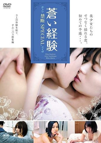 Aoi Keiken Kindan SPECIAL Poster of Aoi Keiken Kindan SPECIAL