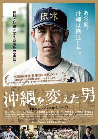 The Man Who Changed Okinawa Poster of The Man Who Changed Okinawa