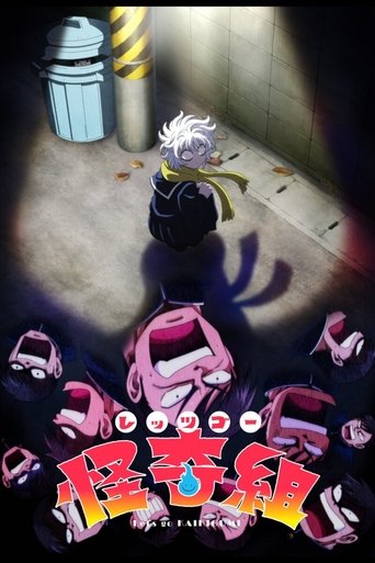 Let's Go Kaikigumi Poster of Let's Go Kaikigumi