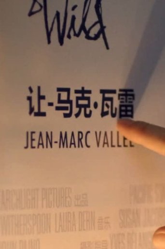 Jean-Marc Vallée Poster of Jean-Marc Vallée