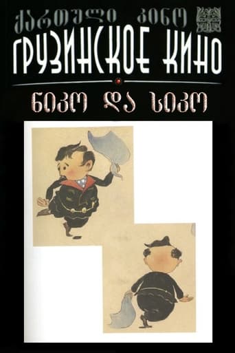 Niko and Siko Poster of Niko and Siko