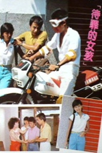 The Guilty Girl Poster of The Guilty Girl