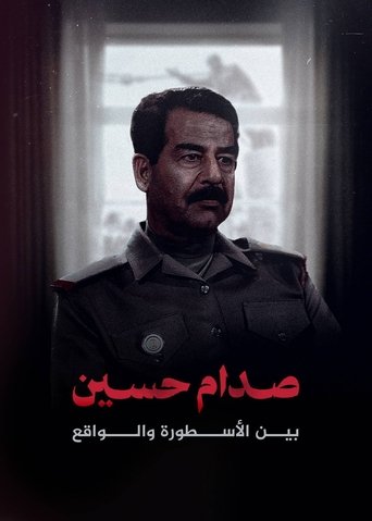 صدام حسين.. بين الأسطورة والواقع Poster of صدام حسين.. بين الأسطورة والواقع