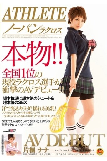 Athlete - The Real Thing! Top National Lacrosse Player Nana Katagiri in Shocking AV Debut! Poster of Athlete - The Real Thing! Top National Lacrosse Player Nana Katagiri in Shocking AV Debut!