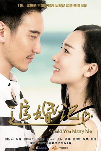 Would You Marry Me Poster of Would You Marry Me
