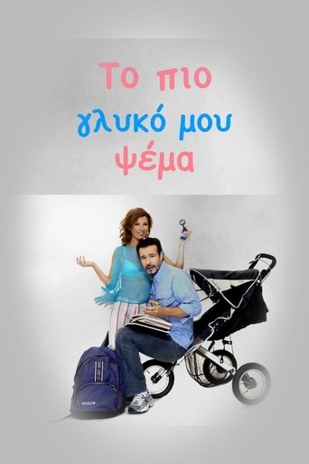 Το πιο Γλυκό μου Ψέμα Poster of Το πιο Γλυκό μου Ψέμα