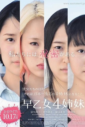 4 Sisters of the Saotome Poster of 4 Sisters of the Saotome