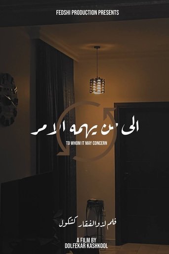 To Whome It May Concern Poster of To Whome It May Concern