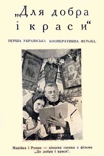 For Good and Beauty Poster of For Good and Beauty