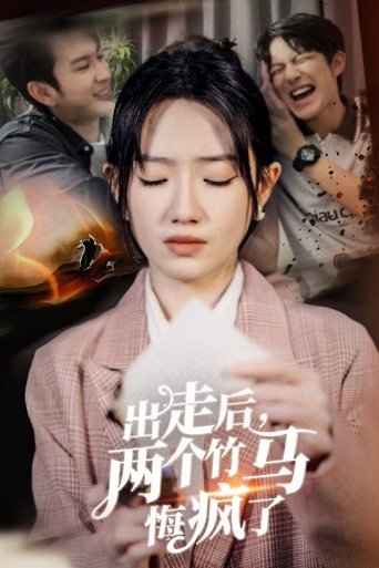 Forever Was a Lie Poster of Forever Was a Lie