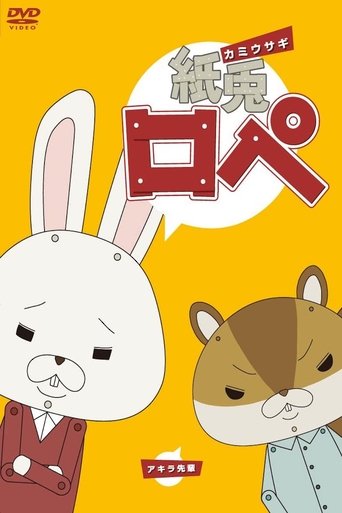 Paper Rabbit Rope Poster of Paper Rabbit Rope