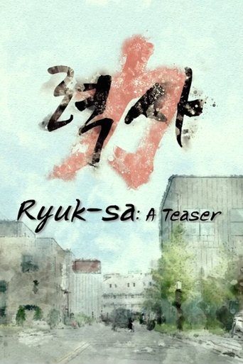 Ryuk-sa: A Teaser Poster of Ryuk-sa: A Teaser