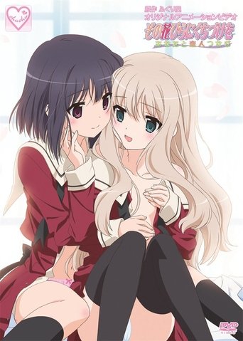 Sono Hanabira ni Kuchizuke wo: Anata to Koibito Tsunagi Poster of Sono Hanabira ni Kuchizuke wo: Anata to Koibito Tsunagi