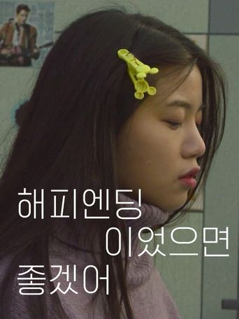 Want Happy Ending Poster of Want Happy Ending