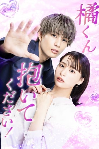 Tachibana-kun Daite Kudasai! Poster of Tachibana-kun Daite Kudasai!