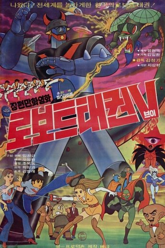 Robot Taekwon V Poster of Robot Taekwon V