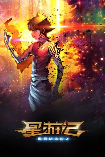 Rainbow Sea Movie 2 Poster of Rainbow Sea Movie 2