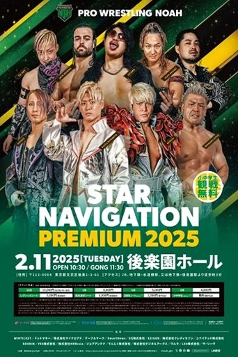 NOAH Star Navigation Premium 2025 #2 ~ NOAH Jr. Tag League 2025 ~ Poster of NOAH Star Navigation Premium 2025 #2 ~ NOAH Jr. Tag League 2025 ~