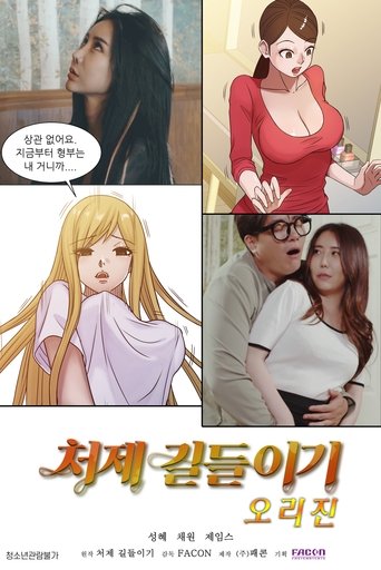 Taming The Younger Sister-in-Law Origin Poster of Taming The Younger Sister-in-Law Origin
