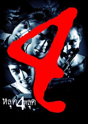 Four Poster of Four