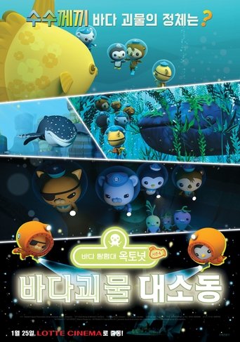 The Octonauts Season 4: Sea Monster Trouble Poster of The Octonauts Season 4: Sea Monster Trouble