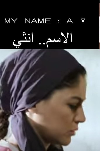 My Name: A Female Poster of My Name: A Female
