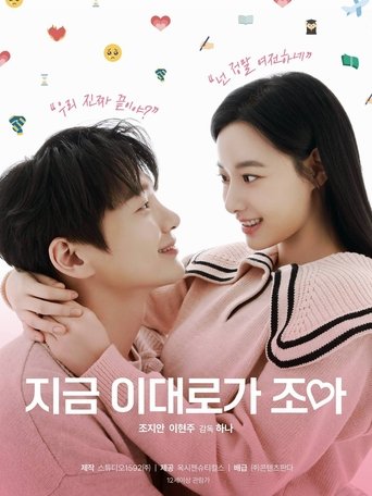 This Is the Moment Poster of This Is the Moment