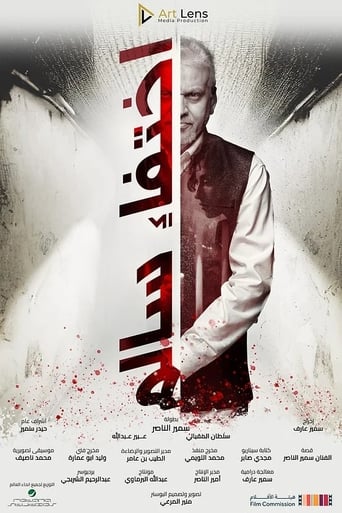 The Disappearance of Salem Poster of The Disappearance of Salem