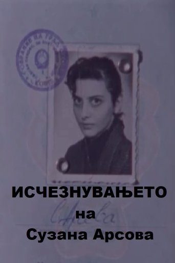 The Disappearance of Suzana Arsova Poster of The Disappearance of Suzana Arsova