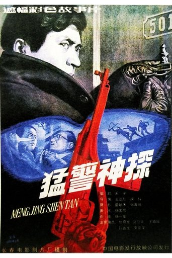 Brave Cops and Inteiiigent Detective Poster of Brave Cops and Inteiiigent Detective