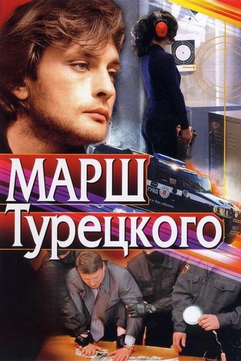 Turetsky's Marsh Poster of Turetsky's Marsh