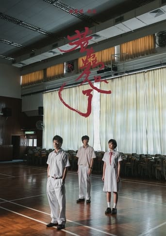 17 years Poster of 17 years