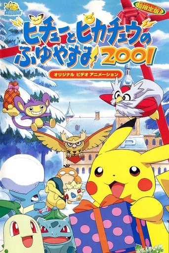 Pichu & Pikachu's Winter Vacation 2001 Poster of Pichu & Pikachu's Winter Vacation 2001