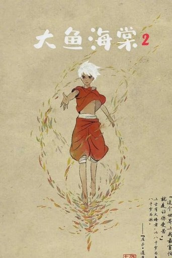 Big Fish & Begonia 2 Poster of Big Fish & Begonia 2