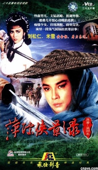 Chronicles Of The Shadow Swordsman Poster of Chronicles Of The Shadow Swordsman