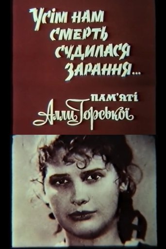 Death was destined for all of us early... In memory of Alla Horska Poster of Death was destined for all of us early... In memory of Alla Horska