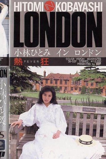 Passion: Hitomi Kobayashi in London Poster of Passion: Hitomi Kobayashi in London