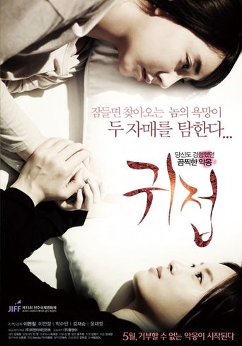 A Touch Of Unseen Poster of A Touch Of Unseen
