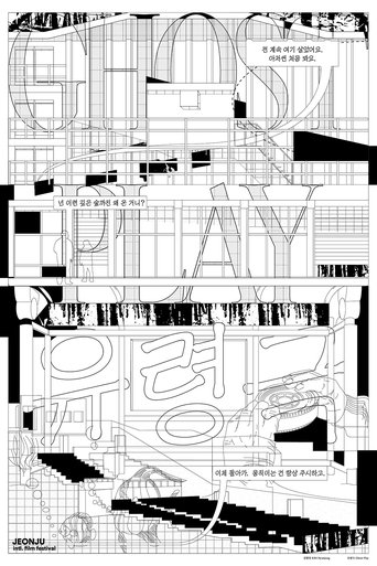 Ghost Play Poster of Ghost Play